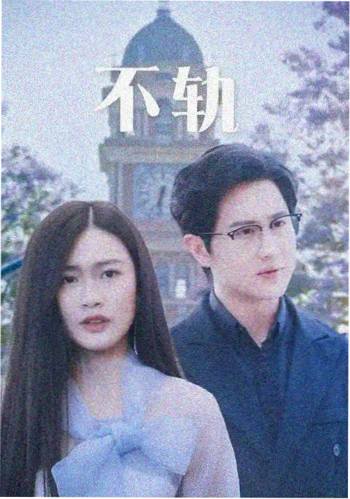 我的阿勒泰在线观看